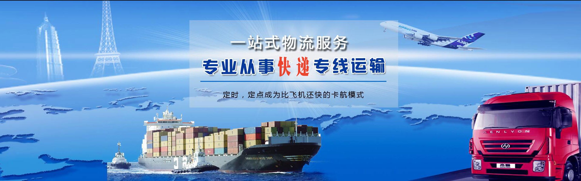 企石镇到保加利亚物流公司-企石镇至保加利亚物流专线-企石镇空运到保加利亚-优时通物流有限公司